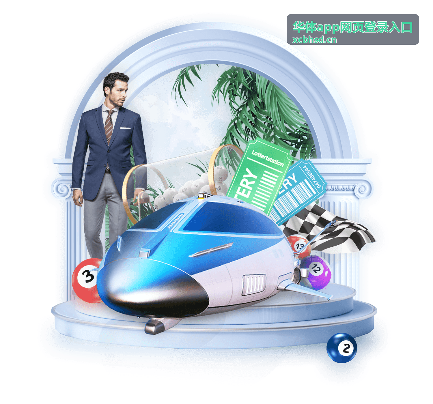 华体app登录入口会员专属回放资源预览