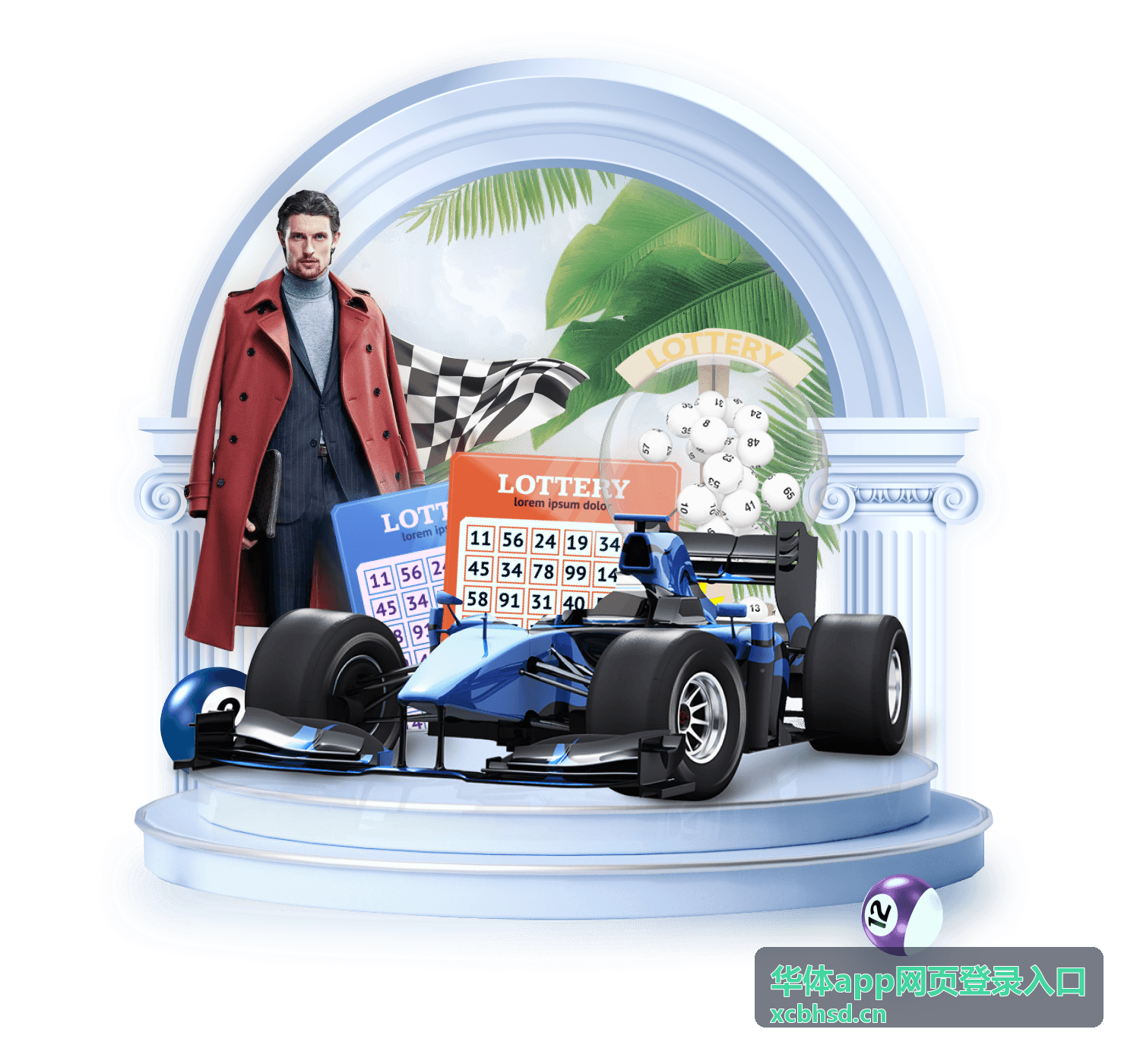 华体app网页登录入口在手机与平板上的多端登录适配示意